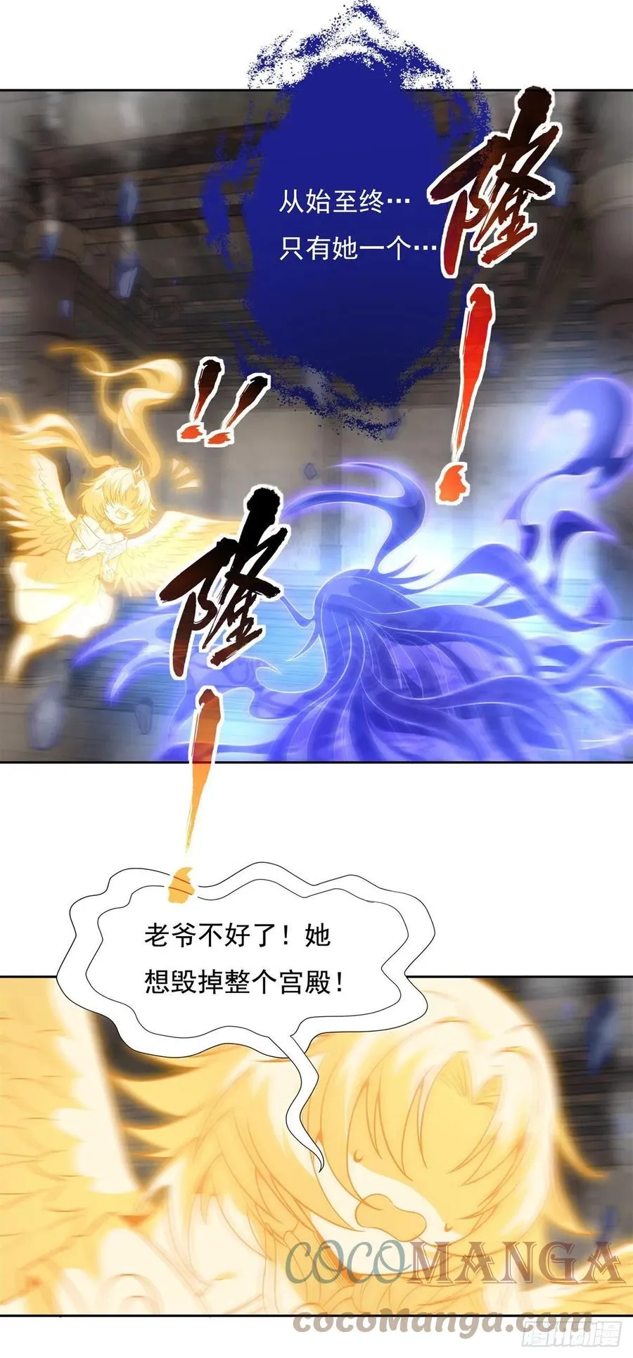 第58话 帝罗之主 第22页