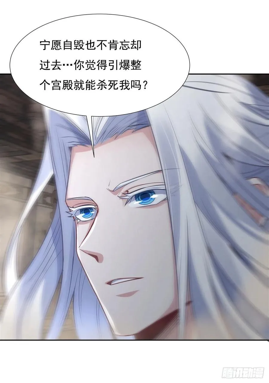 第58话 帝罗之主 第23页