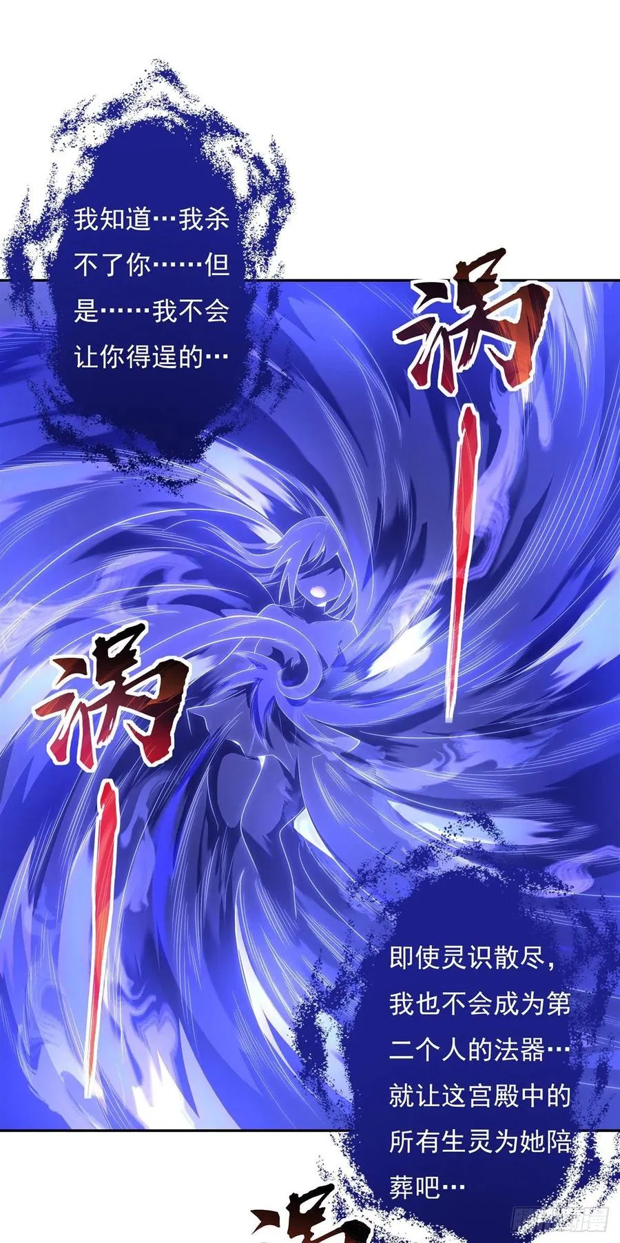 第58话 帝罗之主 第24页