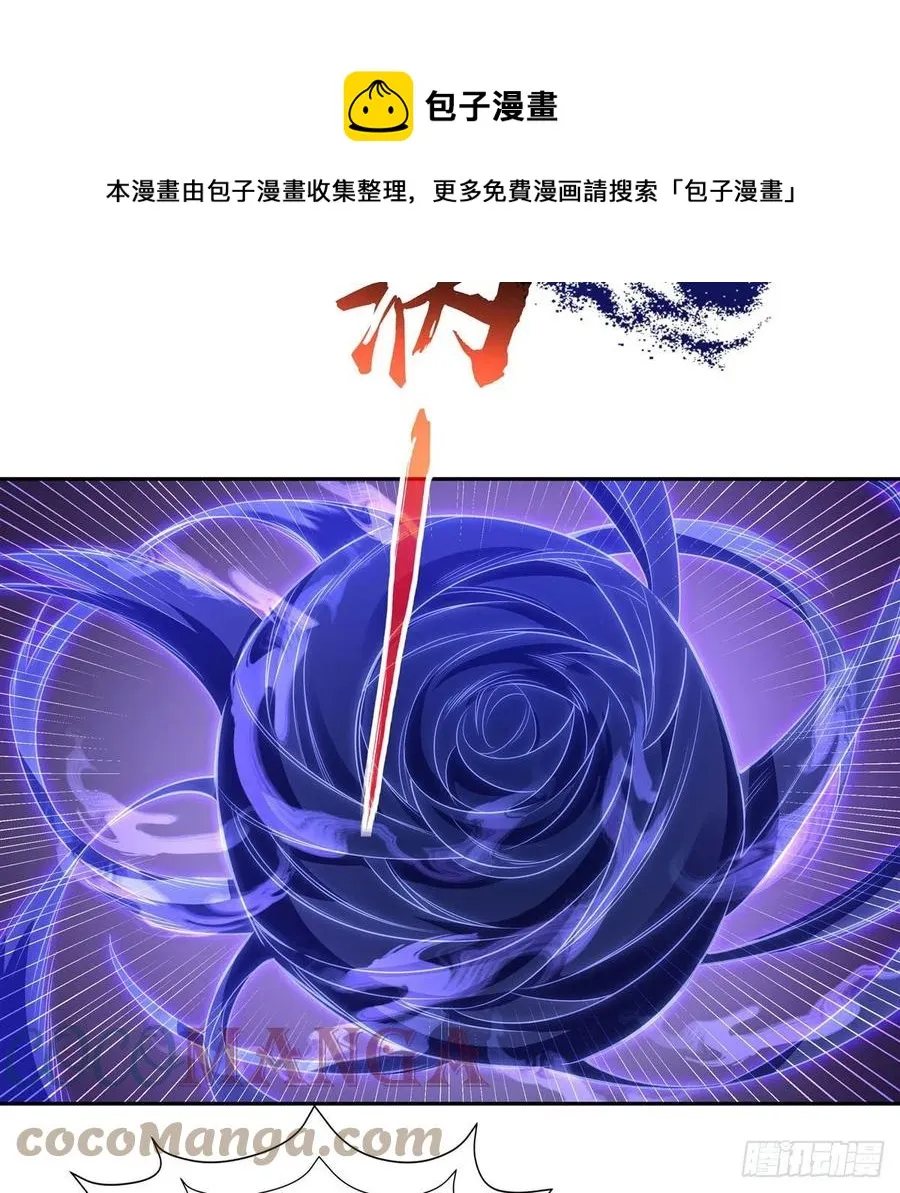 第58话 帝罗之主 第25页