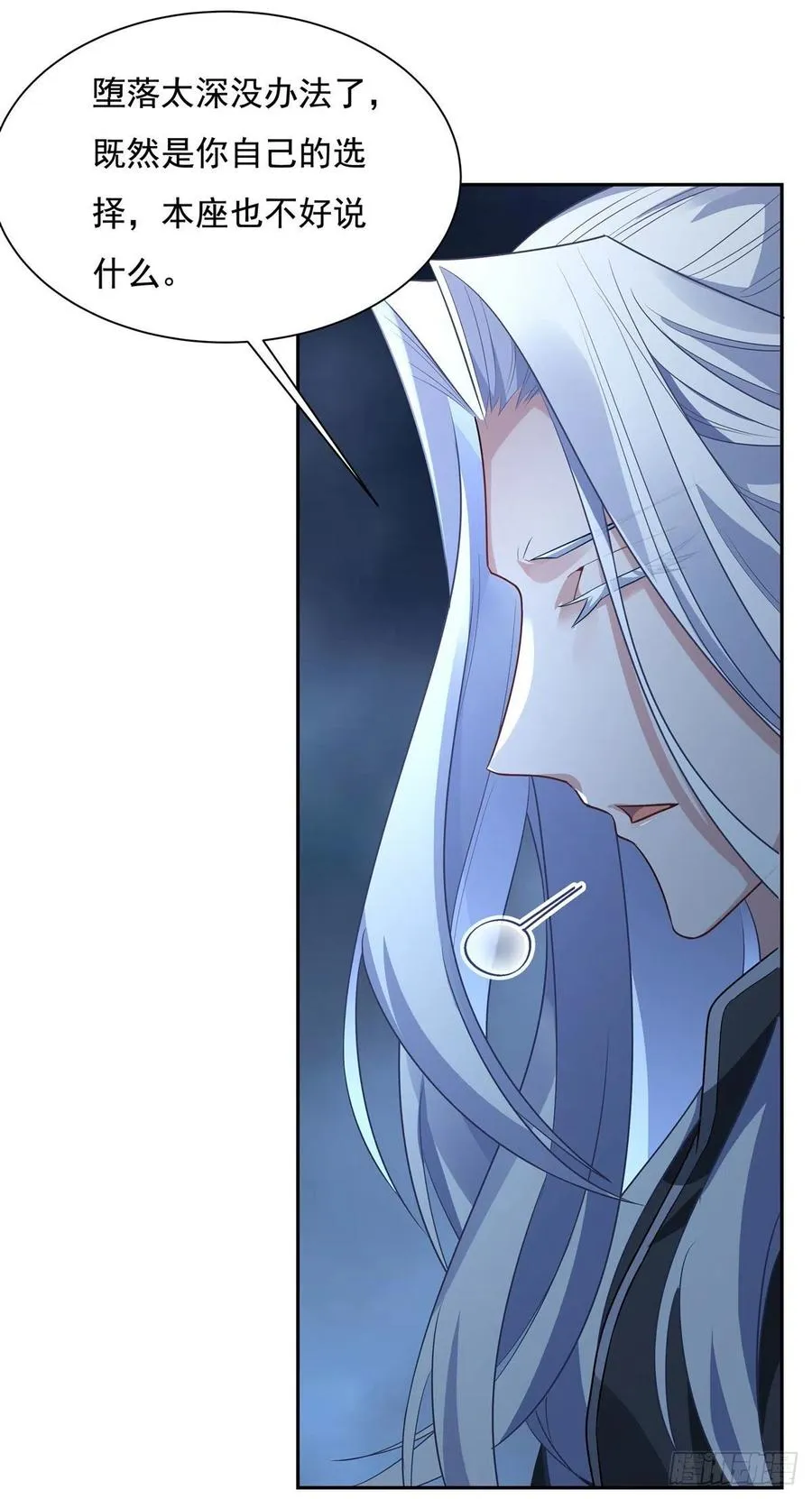 第58话 帝罗之主 第27页