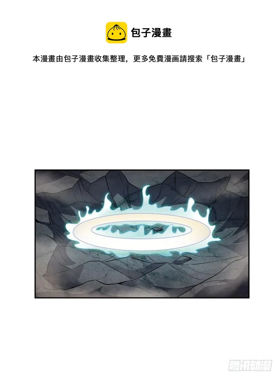 第58话 帝罗之主 第29页