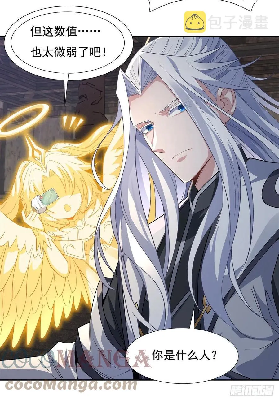 第58话 帝罗之主 第31页