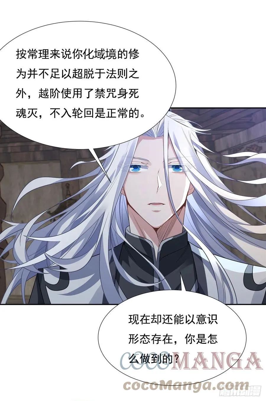 第58话 帝罗之主 第34页