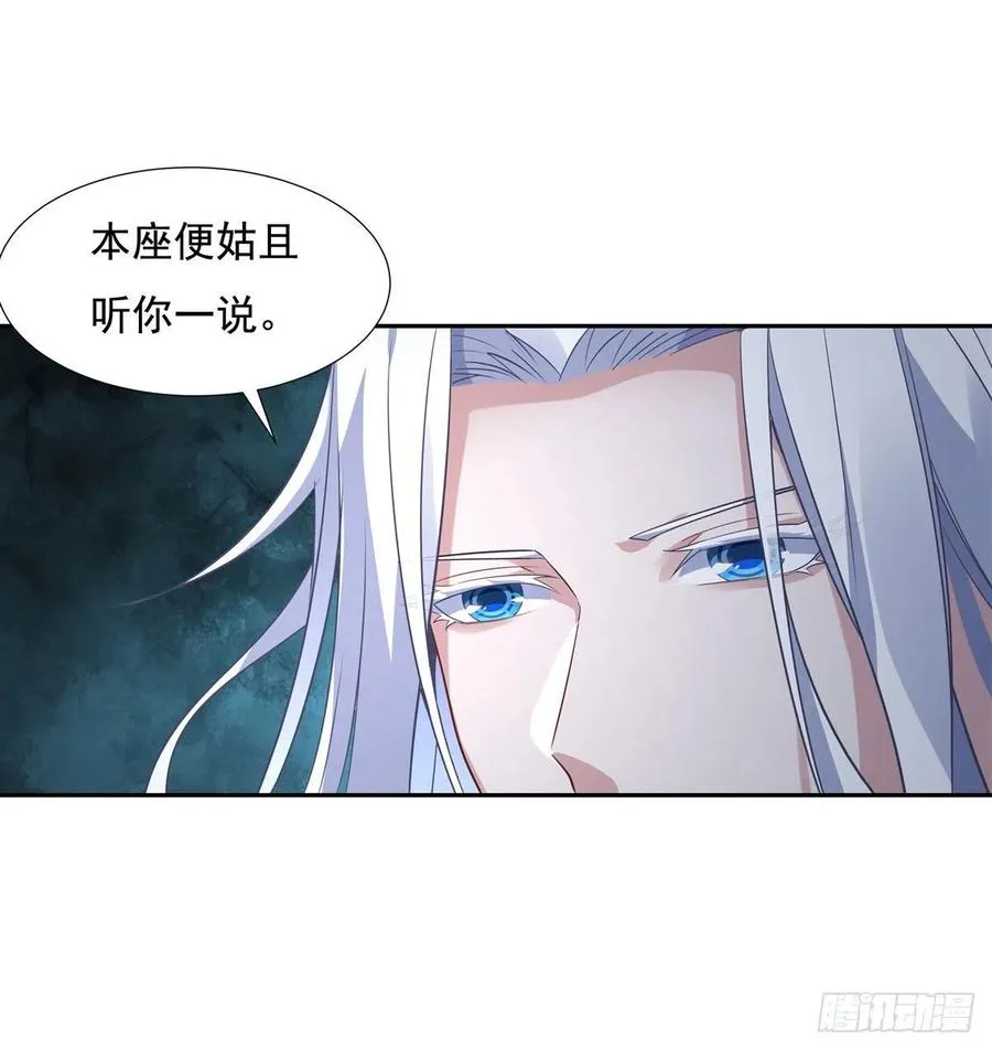 第58话 帝罗之主 第36页