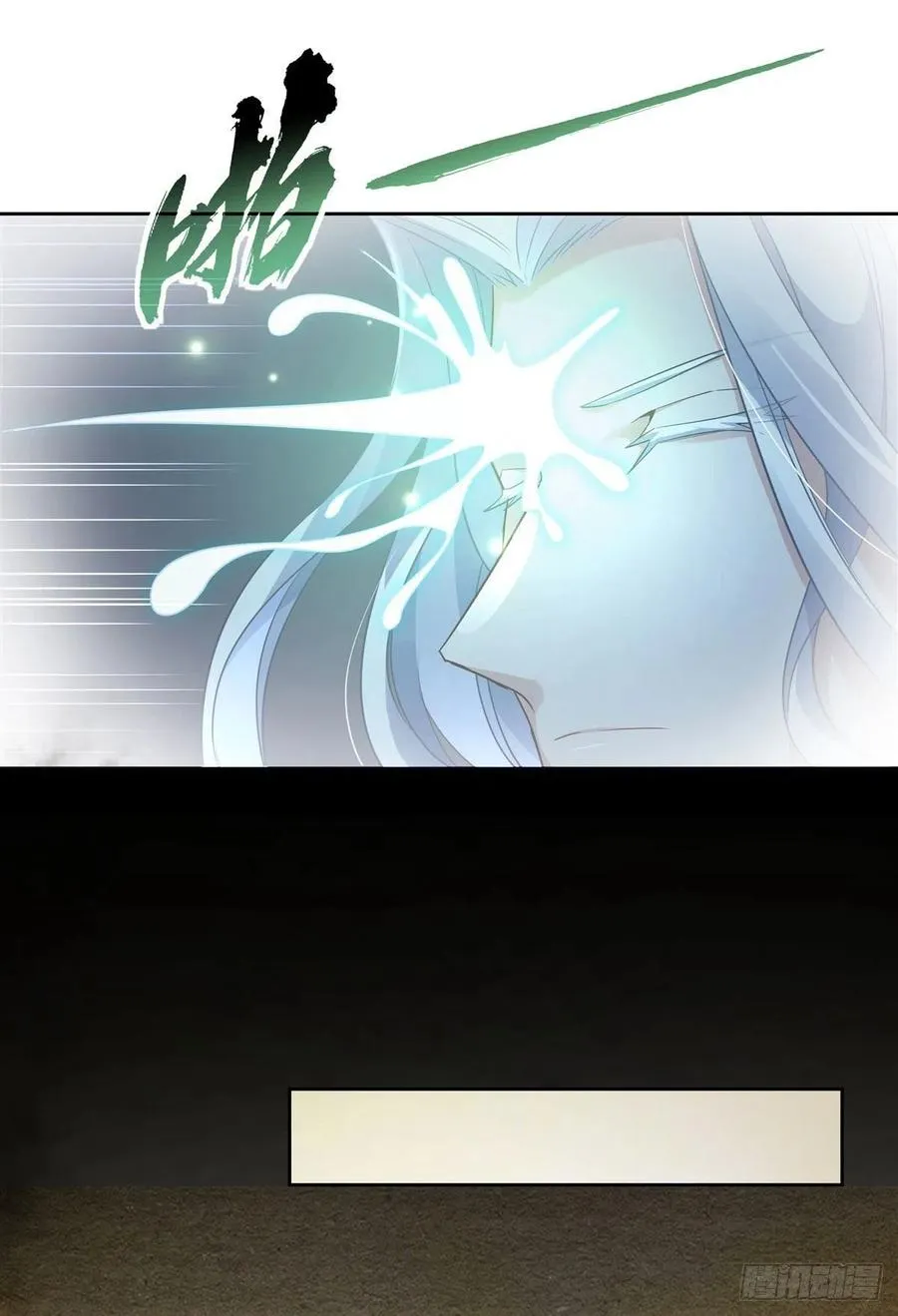第58话 帝罗之主 第38页