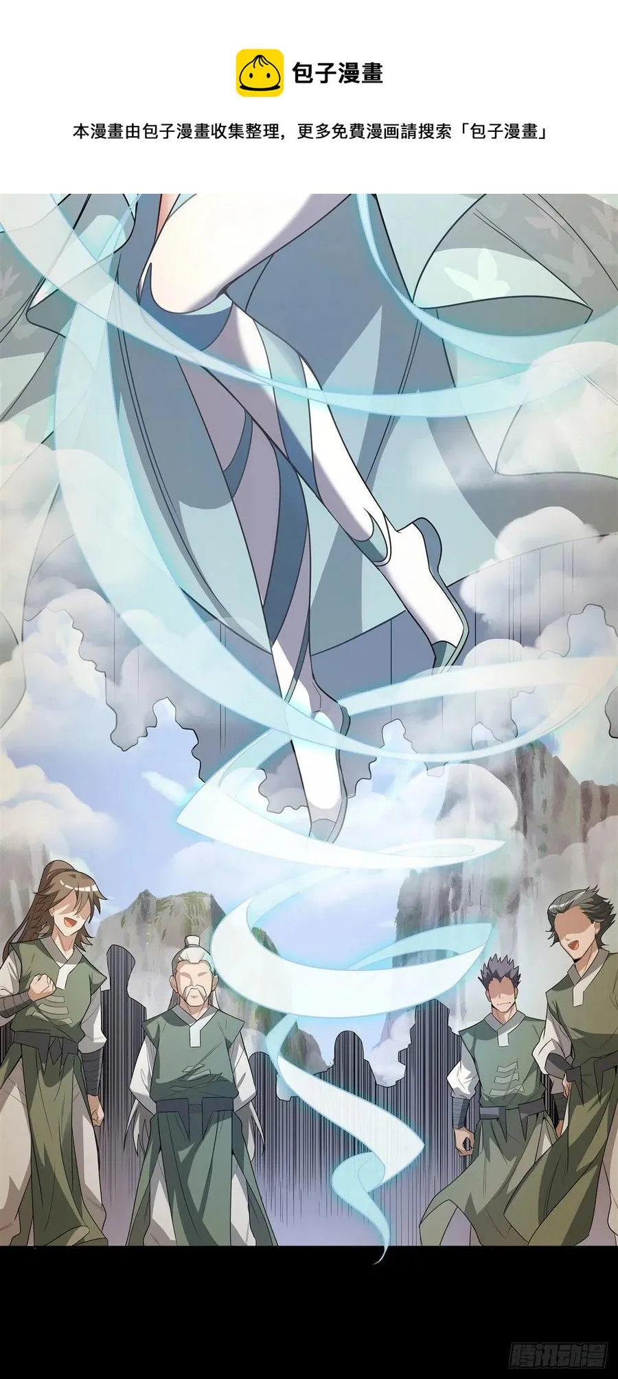 第58话 帝罗之主 第41页