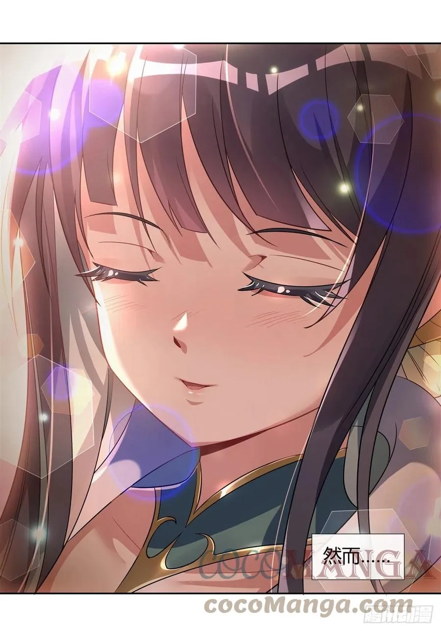 第58话 帝罗之主 第43页