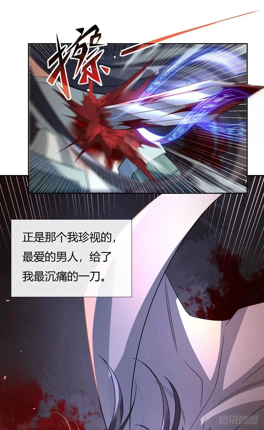 第58话 帝罗之主 第44页