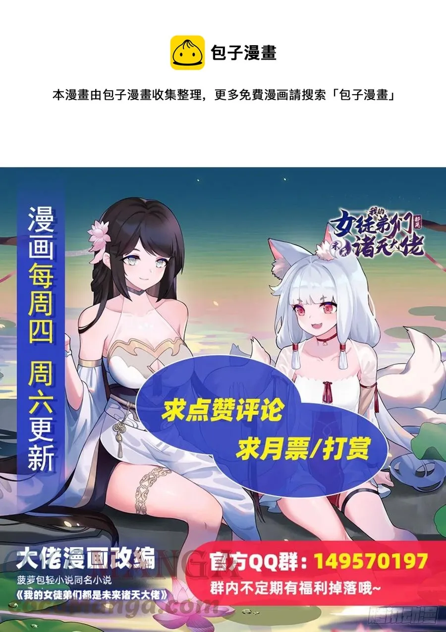 第58话 帝罗之主 第49页