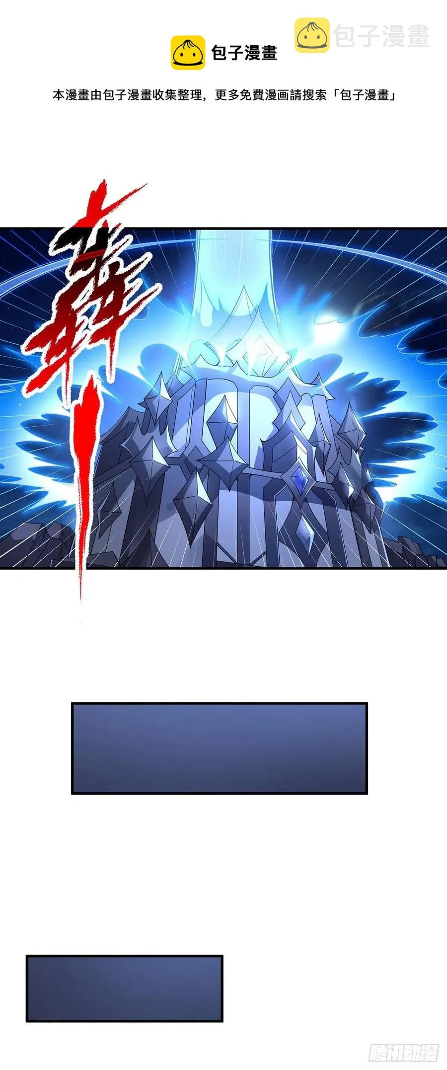 第57话 剑灵桃麟 第5页