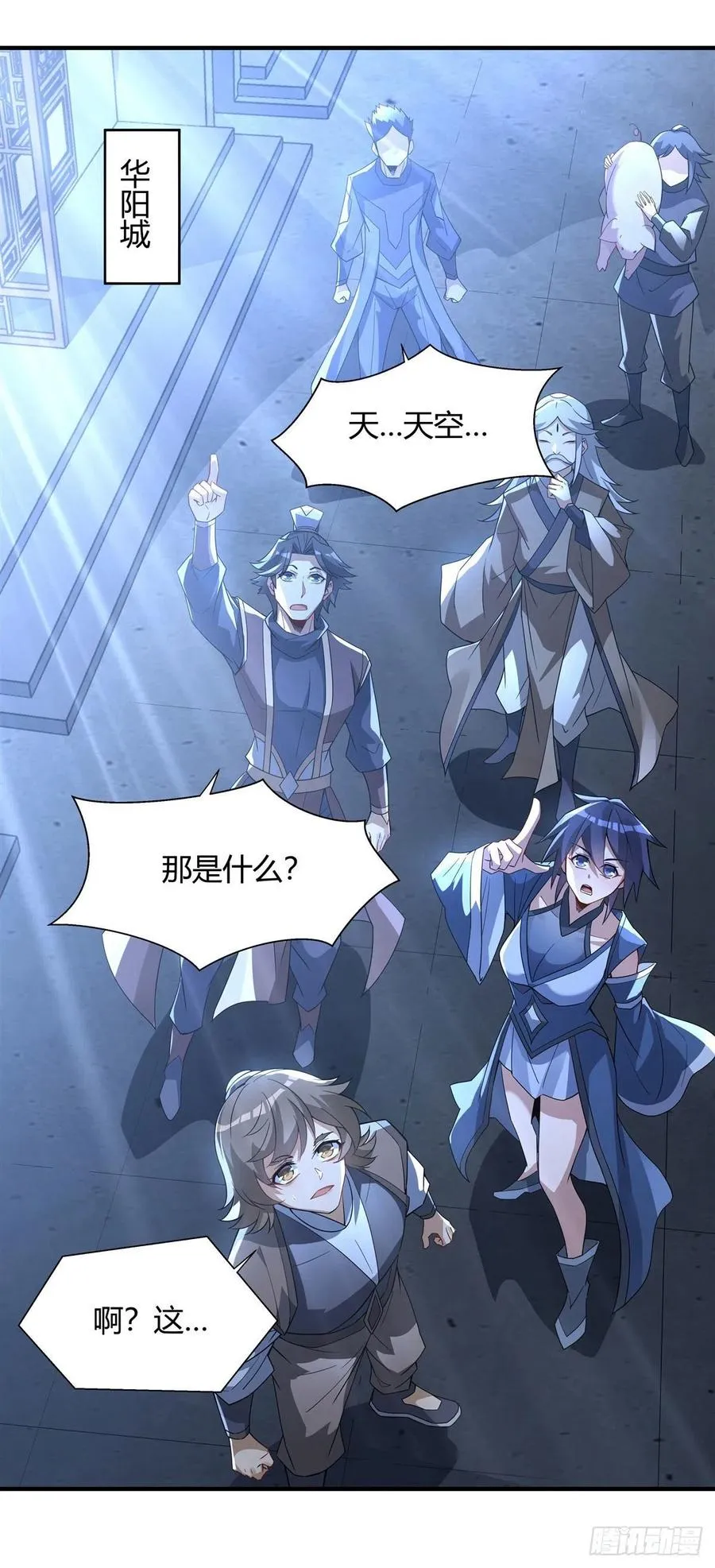 第57话 剑灵桃麟 第6页