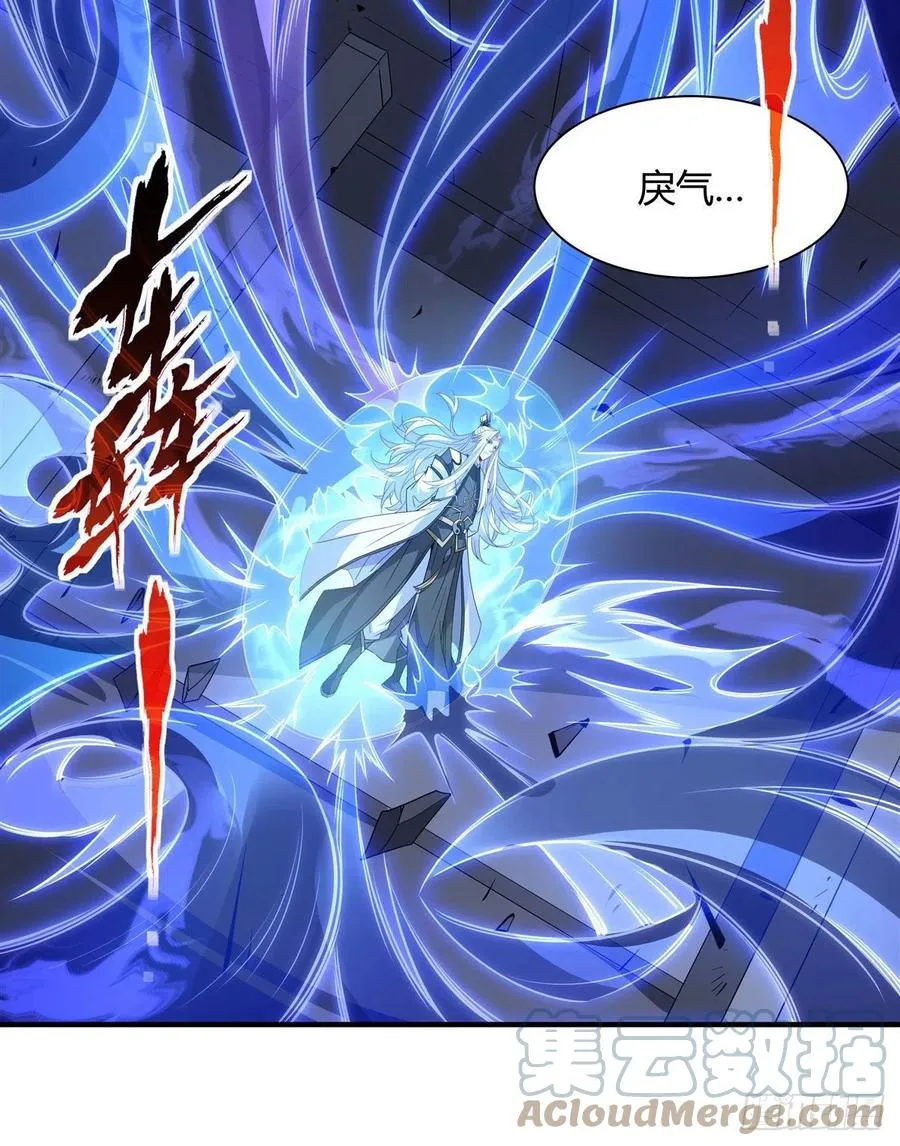 第57话 剑灵桃麟 第10页