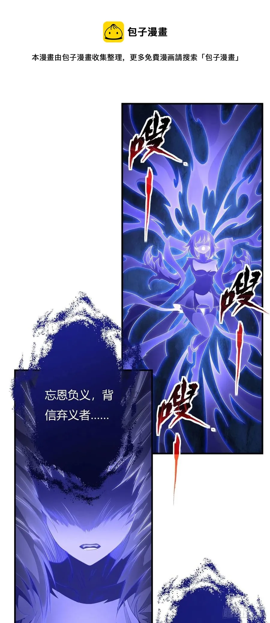第57话 剑灵桃麟 第17页