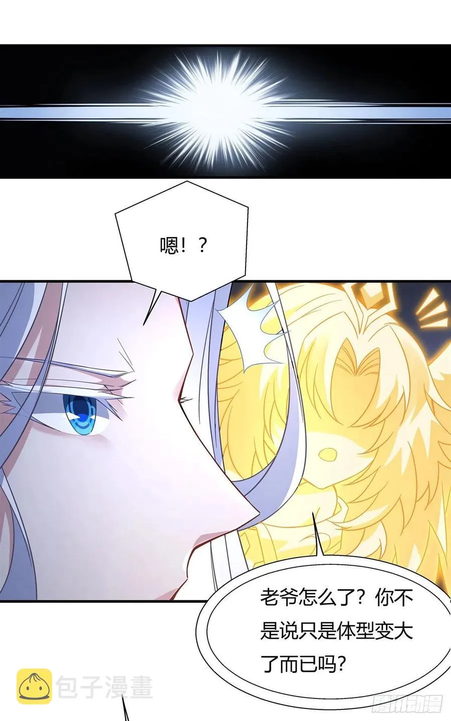第57话 剑灵桃麟 第20页