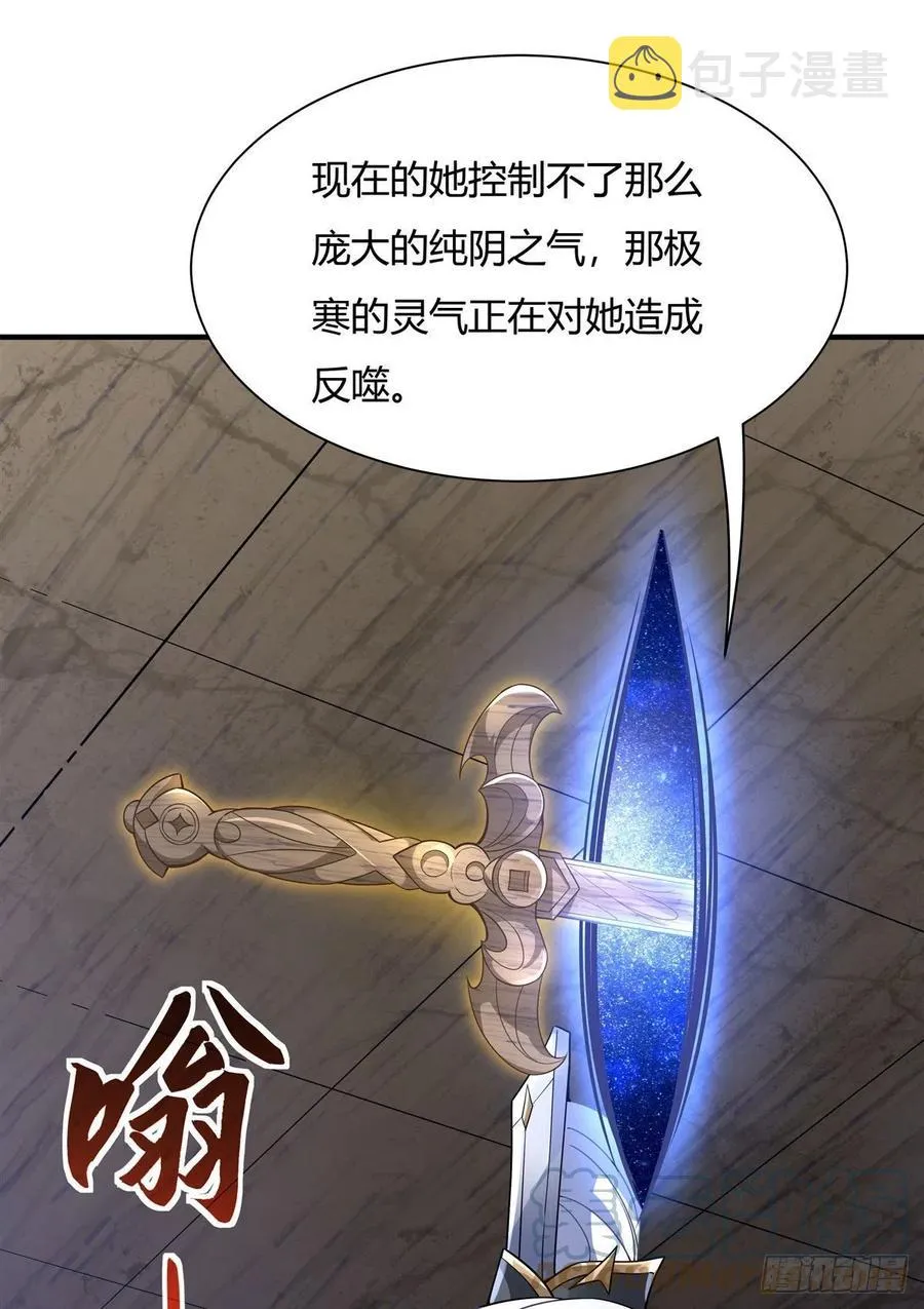 第57话 剑灵桃麟 第22页