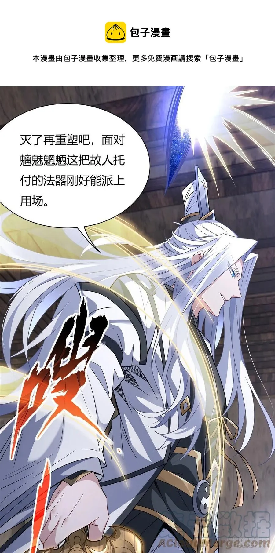 第57话 剑灵桃麟 第25页