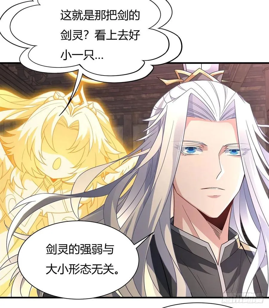 第57话 剑灵桃麟 第35页