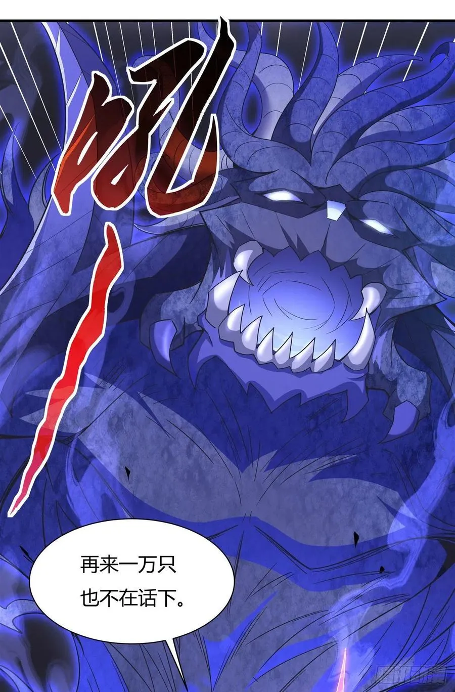 第57话 剑灵桃麟 第39页
