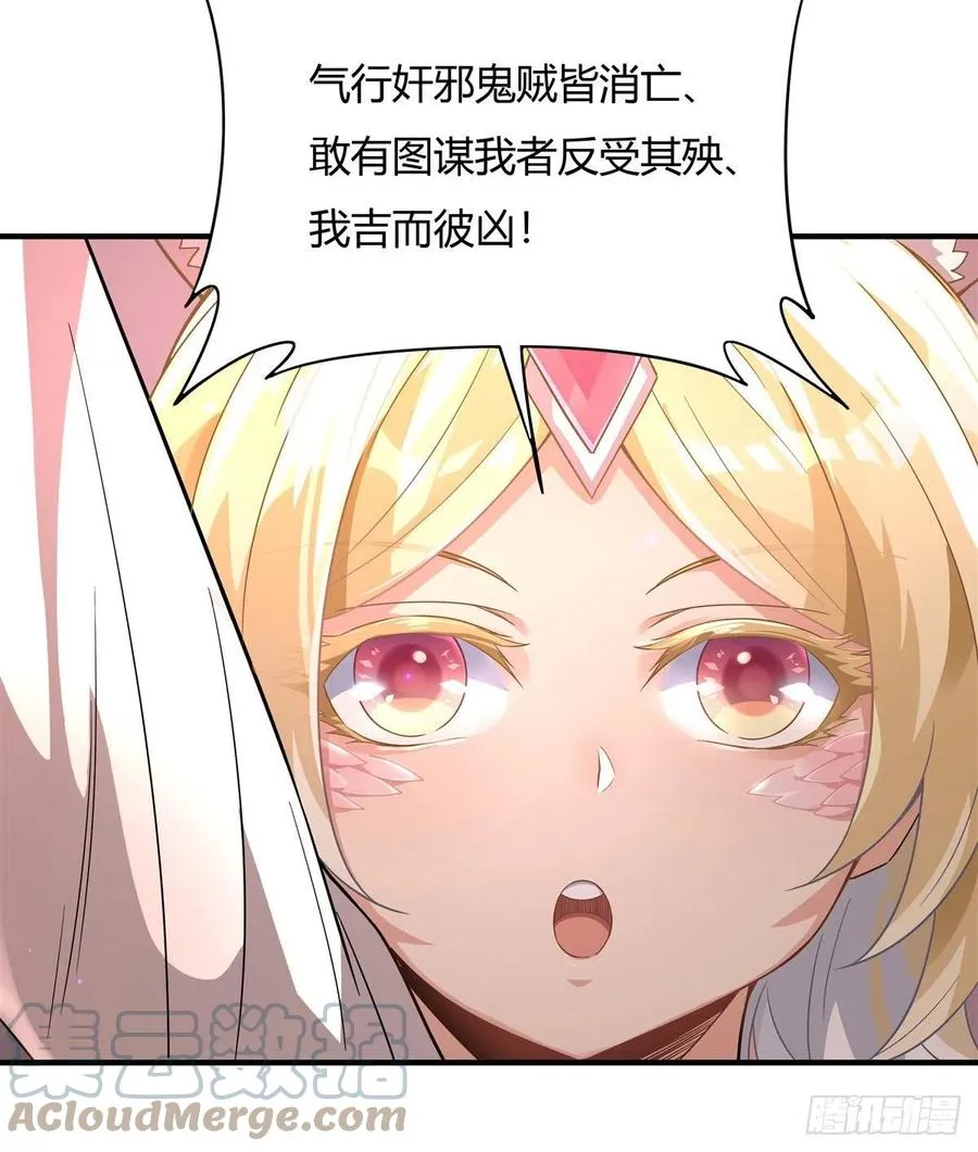 第57话 剑灵桃麟 第46页