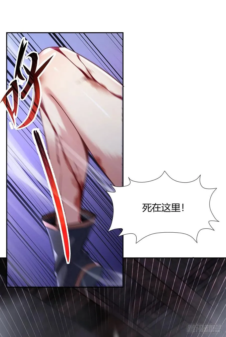 第56话 压制不住了 第8页
