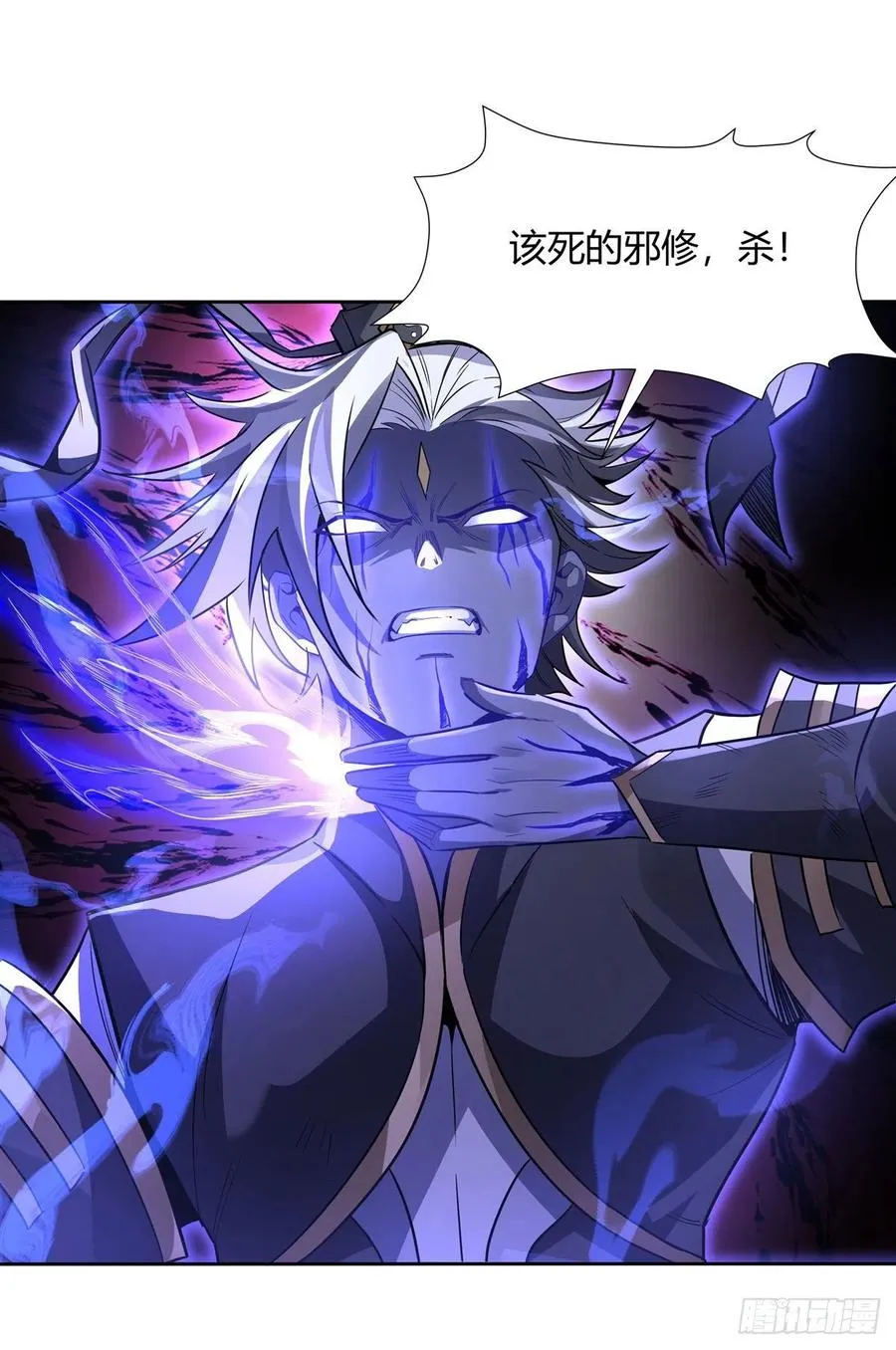 第56话 压制不住了 第11页