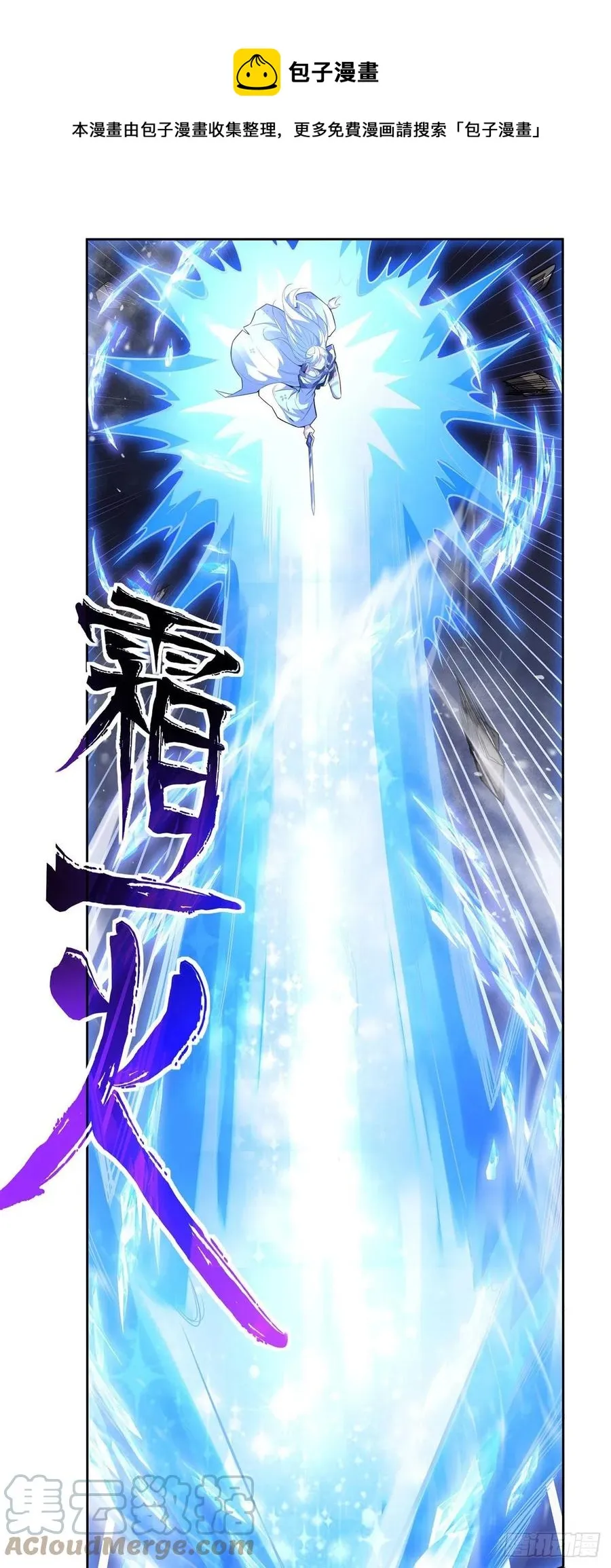 第56话 压制不住了 第13页