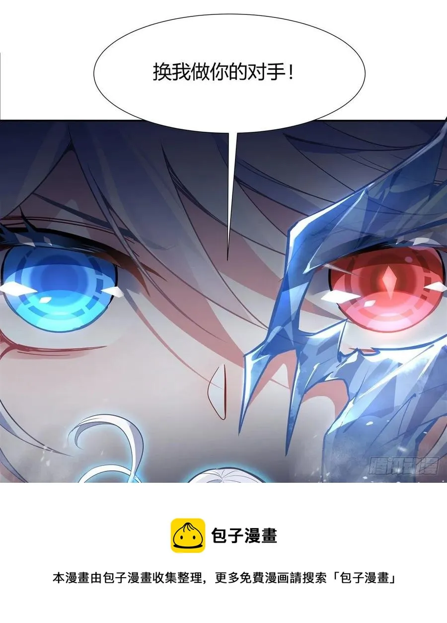 第56话 压制不住了 第17页