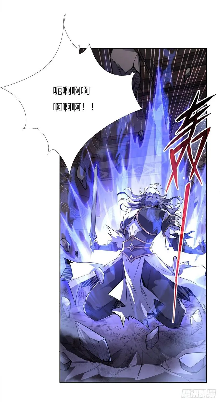 第56话 压制不住了 第20页