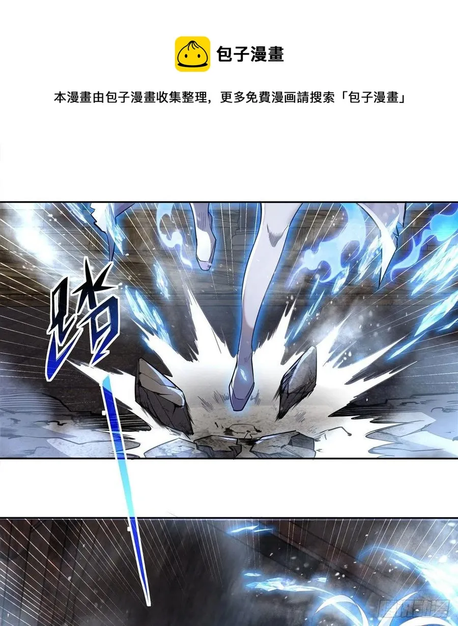 第56话 压制不住了 第21页