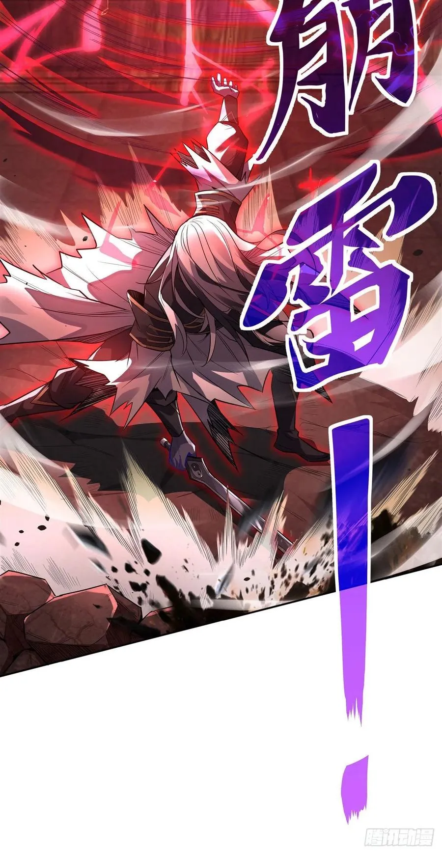 第56话 压制不住了 第30页