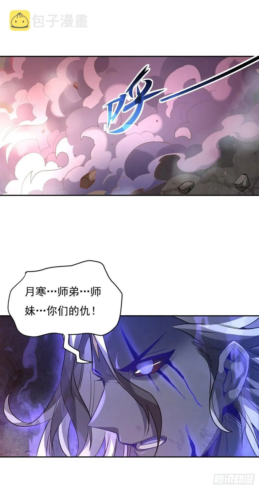 第56话 压制不住了 第35页