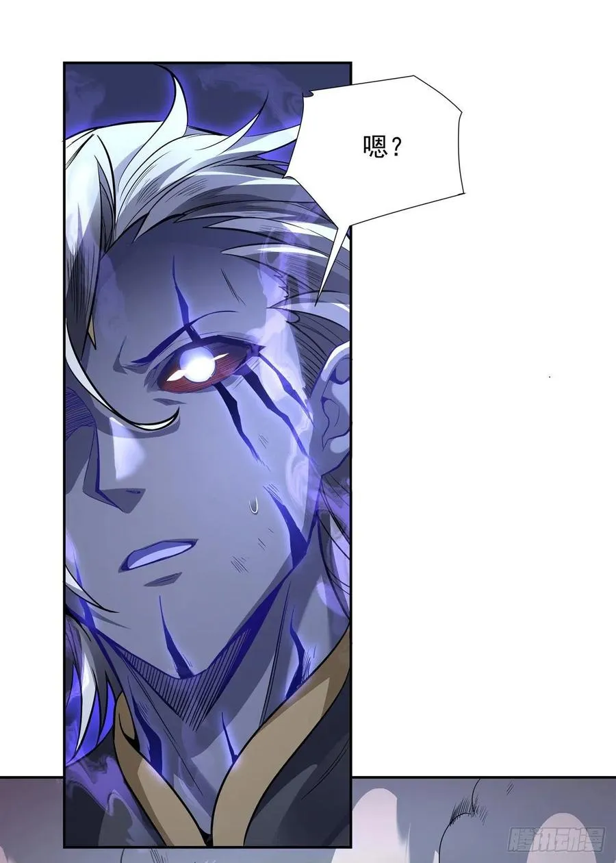 第56话 压制不住了 第36页