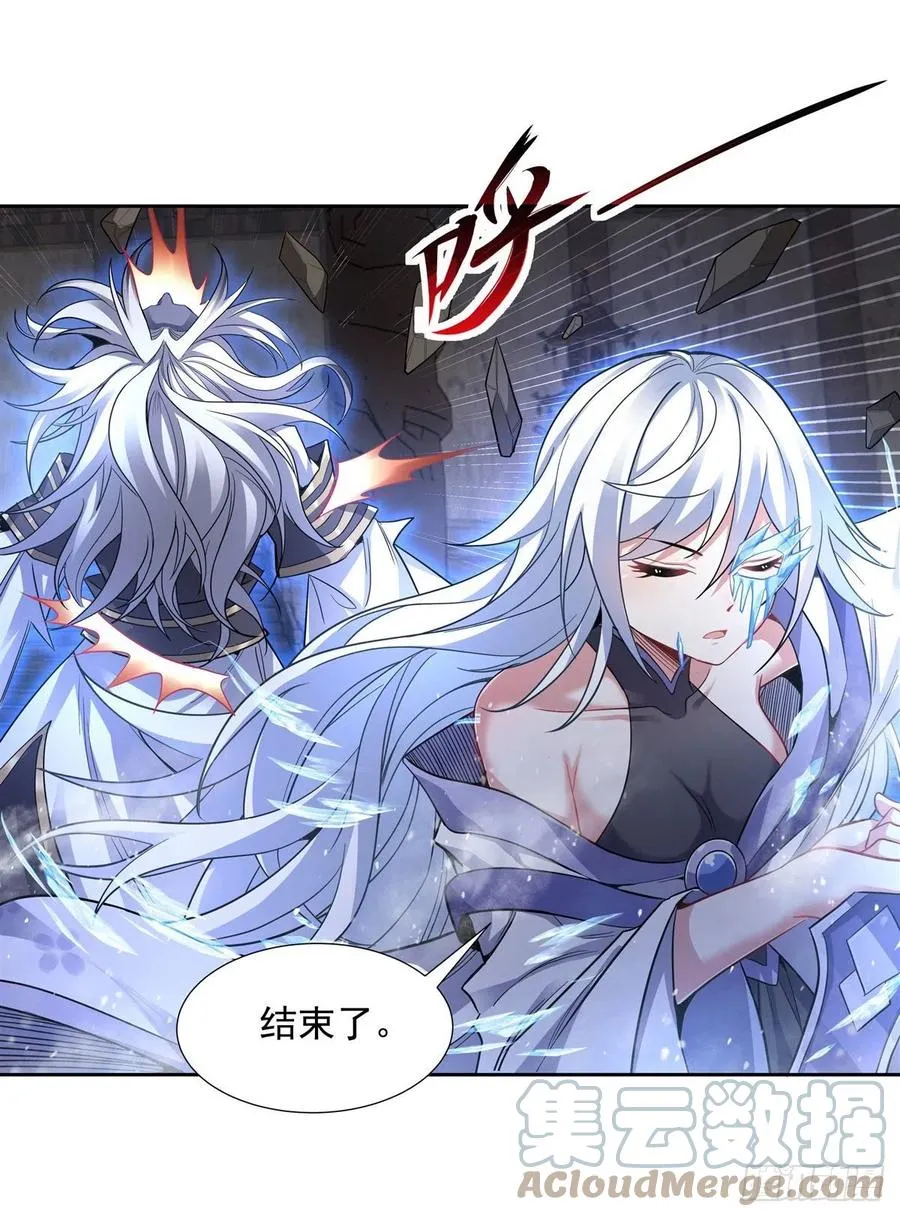 第56话 压制不住了 第46页