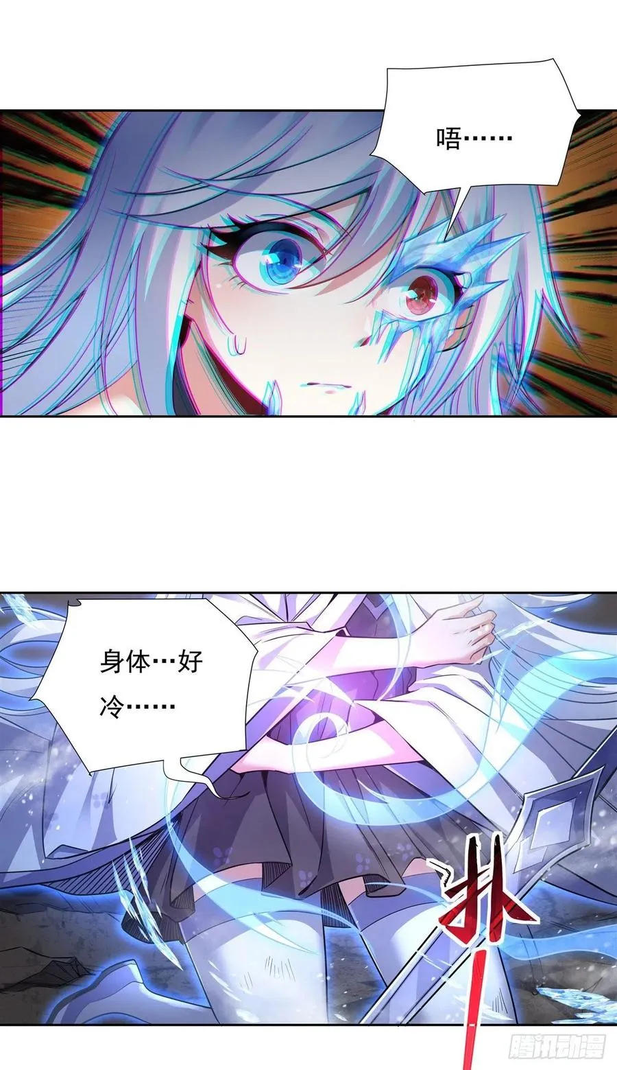 第56话 压制不住了 第47页