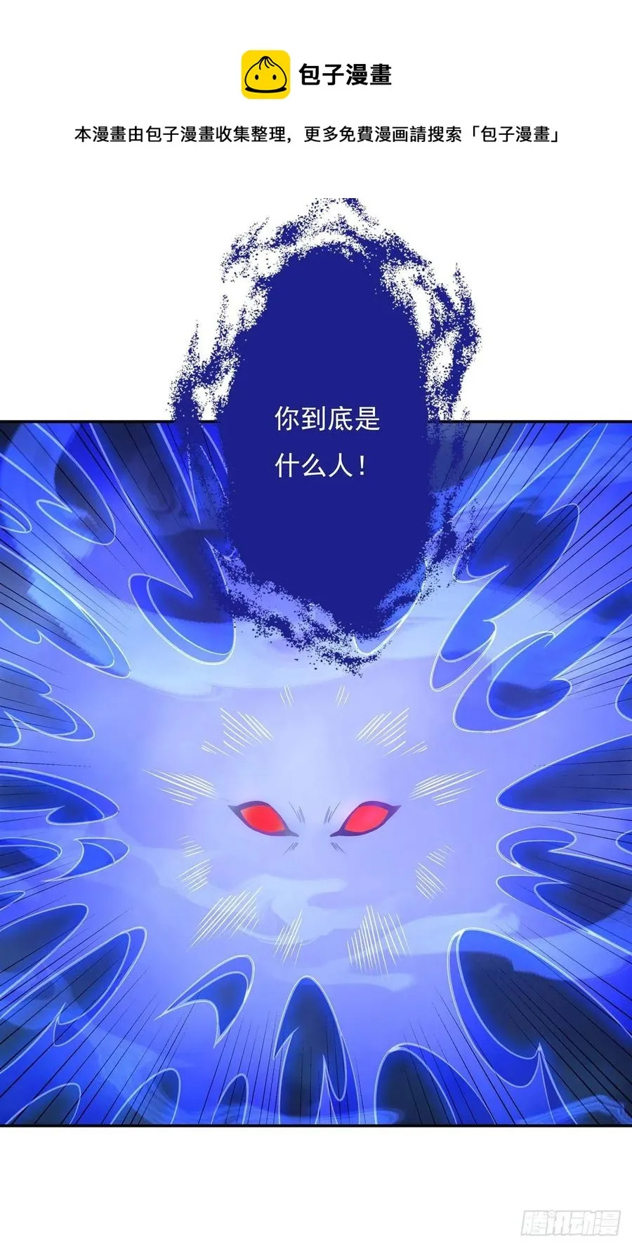 第55话 我就是她还活着的证明 第5页