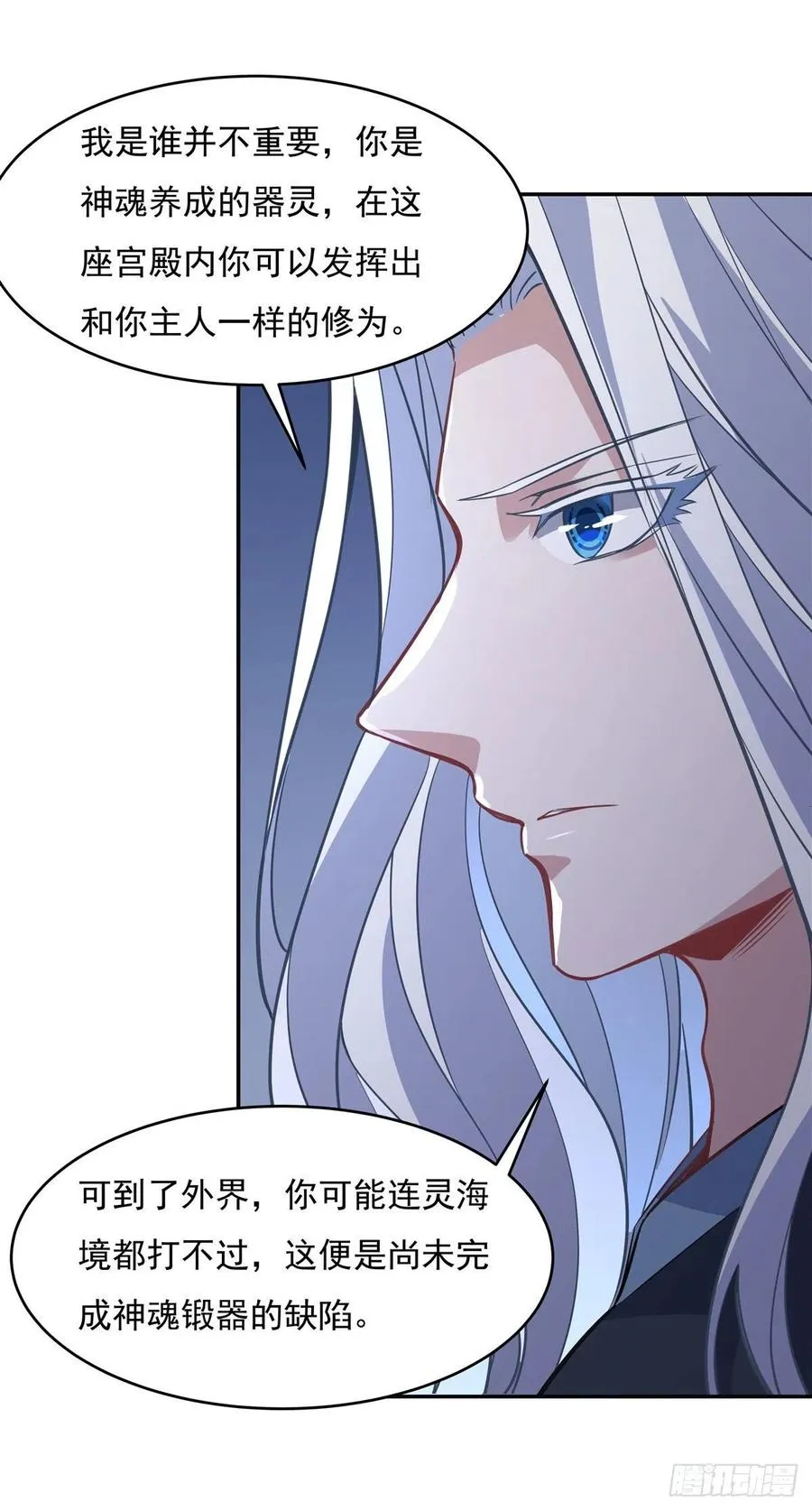 第55话 我就是她还活着的证明 第6页