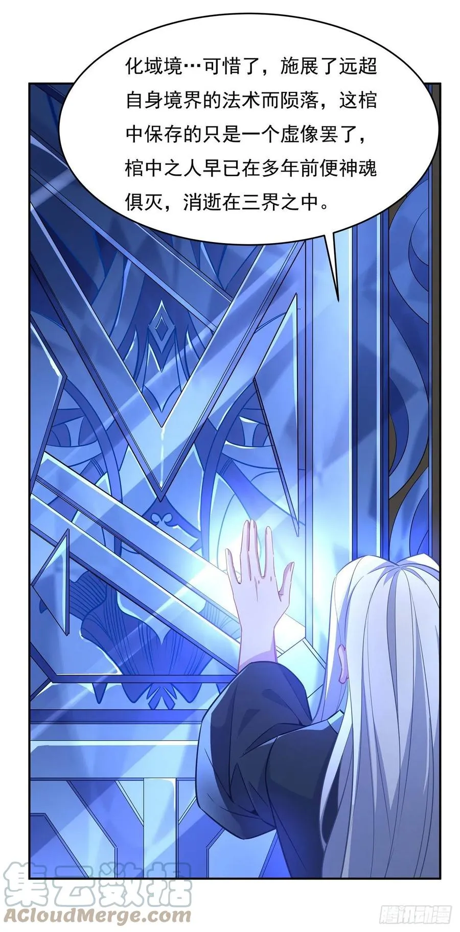 第55话 我就是她还活着的证明 第7页