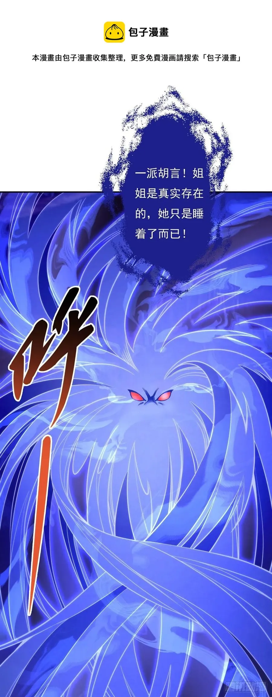 第55话 我就是她还活着的证明 第9页