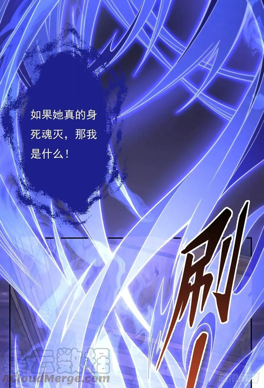 第55话 我就是她还活着的证明 第10页