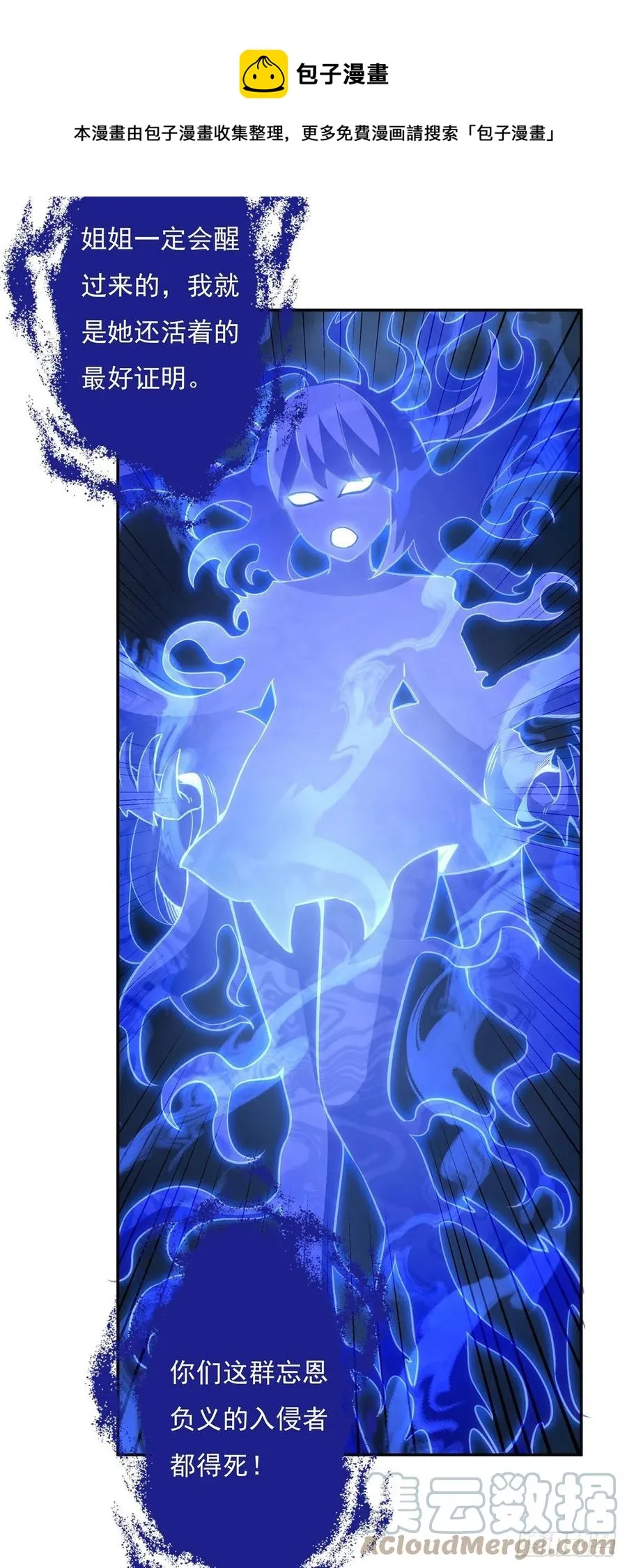第55话 我就是她还活着的证明 第13页