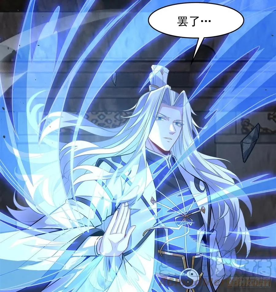 第55话 我就是她还活着的证明 第16页