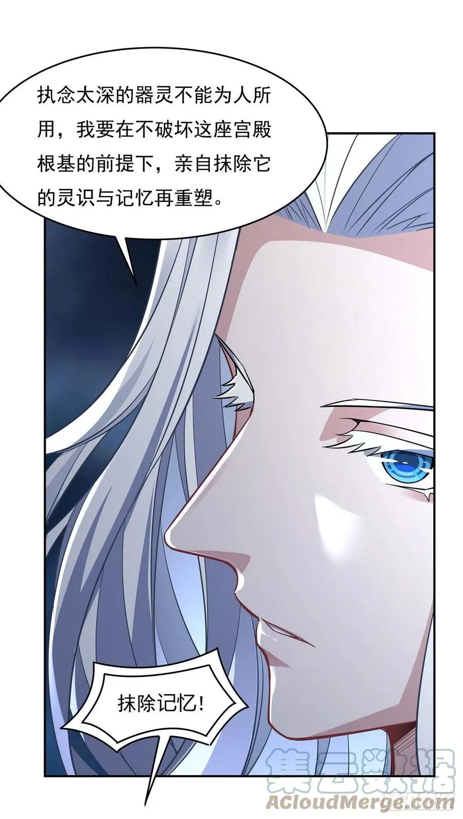第55话 我就是她还活着的证明 第19页