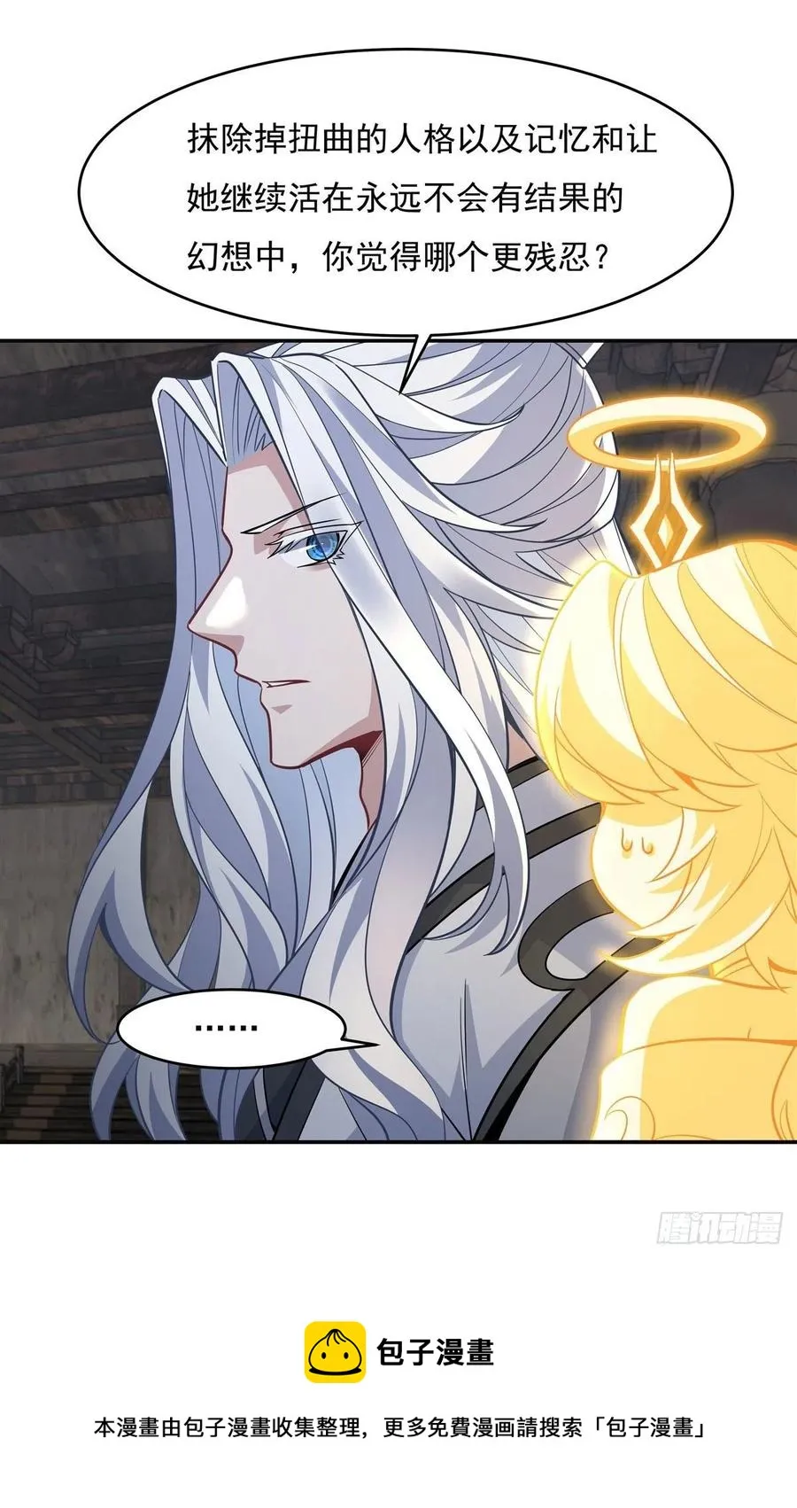 第55话 我就是她还活着的证明 第21页