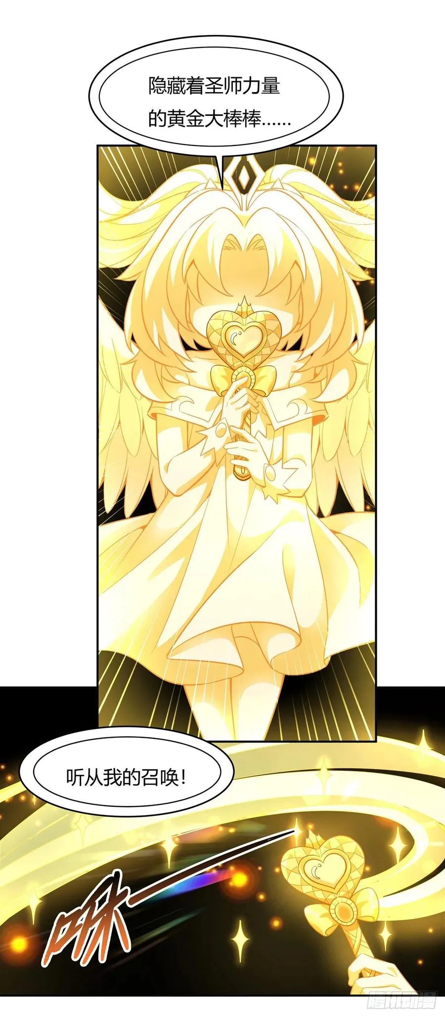 第55话 我就是她还活着的证明 第24页