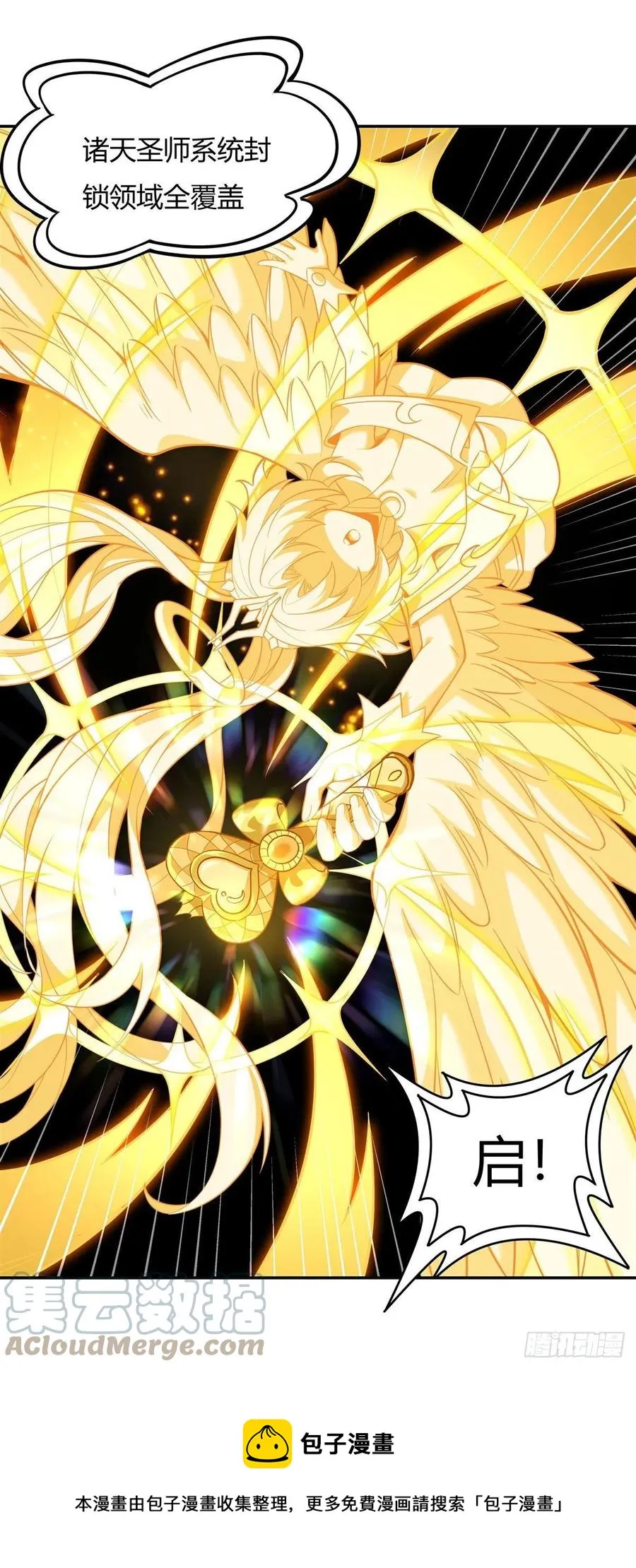 第55话 我就是她还活着的证明 第25页