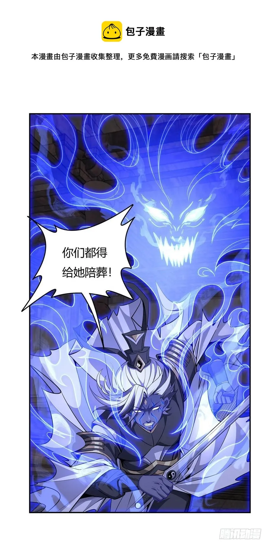 第55话 我就是她还活着的证明 第29页