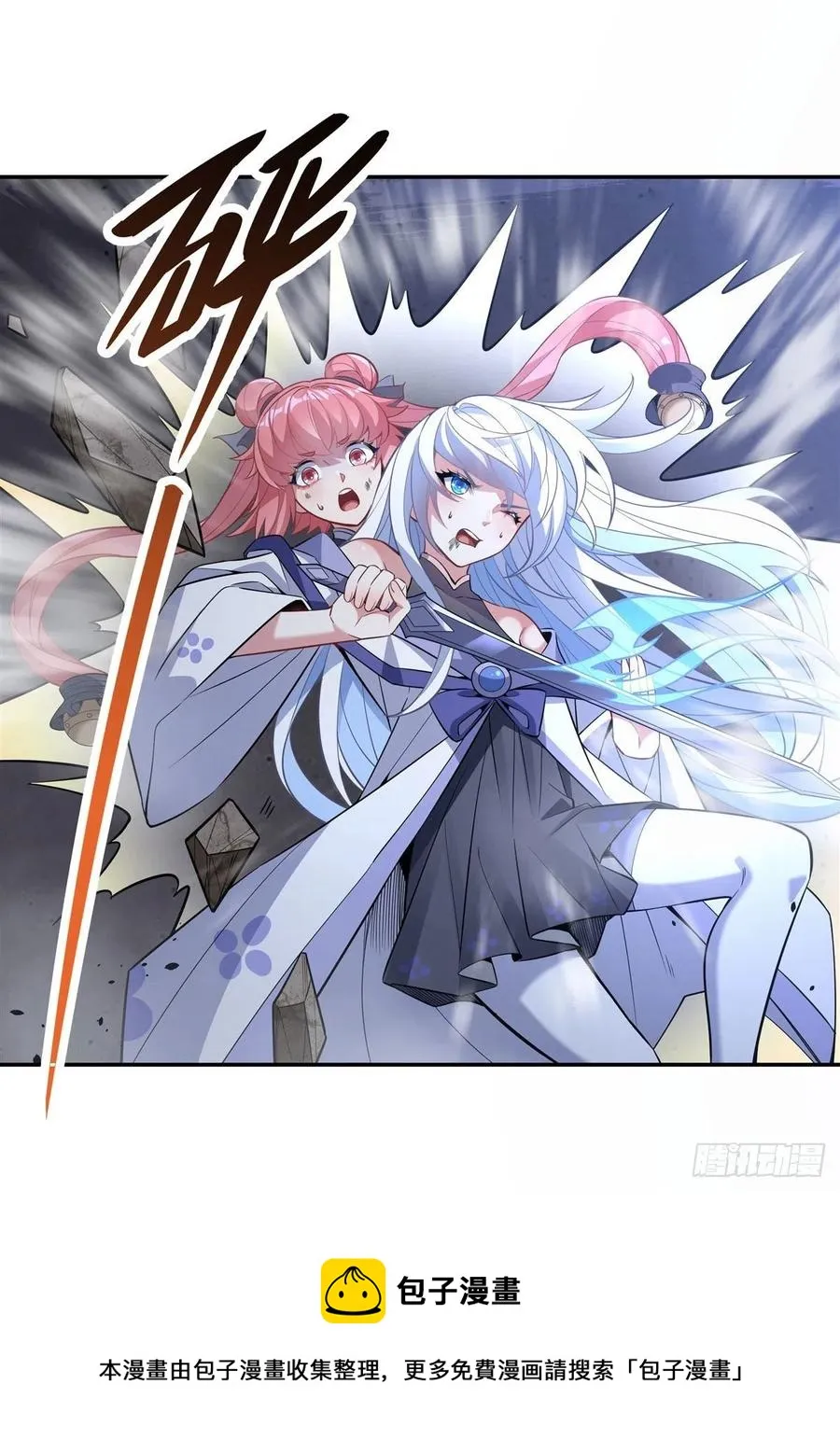 第55话 我就是她还活着的证明 第33页