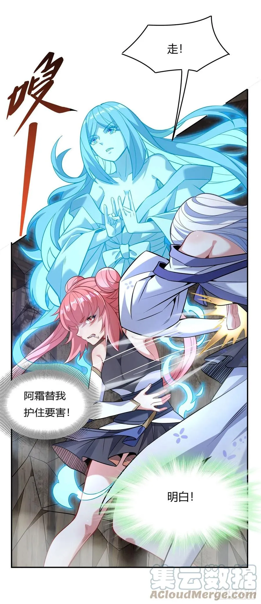 第55话 我就是她还活着的证明 第40页