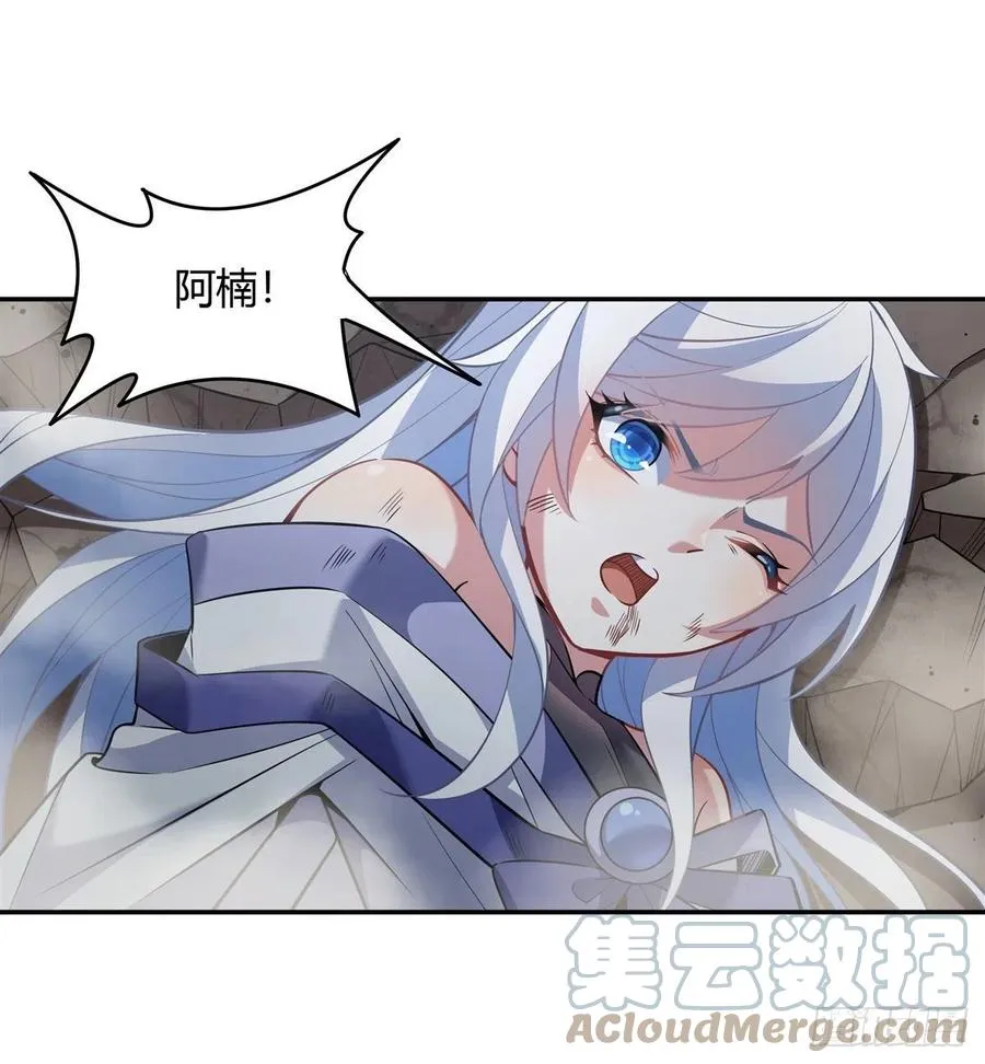 第55话 我就是她还活着的证明 第43页